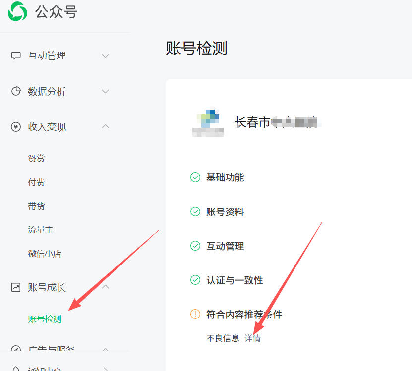 滁州市|公众号这3种引流不给你推荐