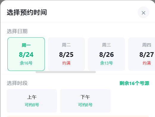 滁州市|九层天医院预约挂号小程序系统源码